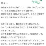 ヒメ日記 2026/01/29 10:42 投稿 さきな 萌えカワ