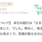 ヒメ日記 2026/02/03 17:21 投稿 さきな 萌えカワ