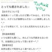 ヒメ日記 2026/02/12 20:22 投稿 さきな 萌えカワ