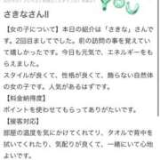ヒメ日記 2026/02/17 18:52 投稿 さきな 萌えカワ