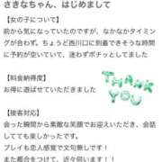 ヒメ日記 2026/02/18 14:20 投稿 さきな 萌えカワ