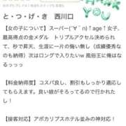 ヒメ日記 2026/02/23 14:19 投稿 さきな 萌えカワ