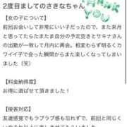 ヒメ日記 2026/03/03 17:12 投稿 さきな 萌えカワ