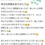 ヒメ日記 2026/03/22 09:42 投稿 さきな 萌えカワ