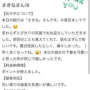 ヒメ日記 2026/03/24 17:12 投稿 さきな 萌えカワ