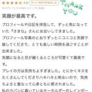 ヒメ日記 2026/03/29 21:47 投稿 さきな 萌えカワ