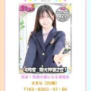 ヒメ日記 2026/04/02 12:22 投稿 さきな 萌えカワ