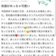 ヒメ日記 2026/04/08 16:45 投稿 さきな 萌えカワ