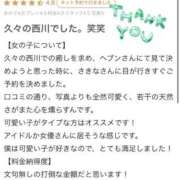 ヒメ日記 2026/04/14 18:33 投稿 さきな 萌えカワ