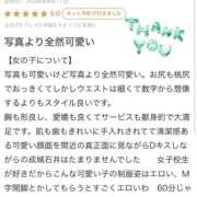 ヒメ日記 2026/04/14 19:13 投稿 さきな 萌えカワ