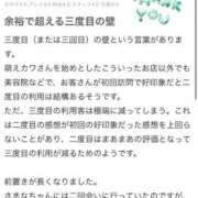 ヒメ日記 2026/04/23 15:32 投稿 さきな 萌えカワ