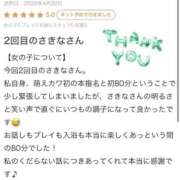 ヒメ日記 2026/04/23 16:12 投稿 さきな 萌えカワ