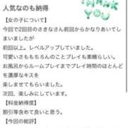ヒメ日記 2026/05/06 17:22 投稿 さきな 萌えカワ