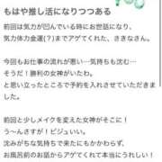 ヒメ日記 2026/06/04 11:03 投稿 さきな 萌えカワ