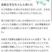 ヒメ日記 2026/06/10 18:22 投稿 さきな 萌えカワ