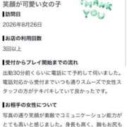 ヒメ日記 2026/08/30 10:22 投稿 さきな 萌えカワ