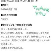 ヒメ日記 2026/09/30 13:48 投稿 さきな 萌えカワ
