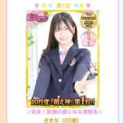 ヒメ日記 2026/10/03 13:22 投稿 さきな 萌えカワ