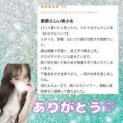 ヒメ日記 2024/12/15 12:51 投稿 れおな 淫乱女王と奇跡の出逢い Parfaite Luna☆(パルフェットルナ)