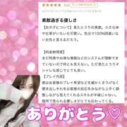 ヒメ日記 2024/12/16 18:21 投稿 れおな 淫乱女王と奇跡の出逢い Parfaite Luna☆(パルフェットルナ)