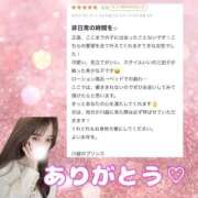 ヒメ日記 2024/12/28 18:02 投稿 れおな 淫乱女王と奇跡の出逢い Parfaite Luna☆(パルフェットルナ)