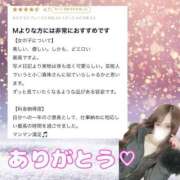 ヒメ日記 2024/12/29 16:41 投稿 れおな 淫乱女王と奇跡の出逢い Parfaite Luna☆(パルフェットルナ)