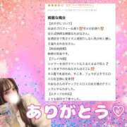 ヒメ日記 2024/12/30 00:21 投稿 れおな 淫乱女王と奇跡の出逢い Parfaite Luna☆(パルフェットルナ)