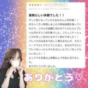 ヒメ日記 2025/01/01 21:21 投稿 れおな 淫乱女王と奇跡の出逢い Parfaite Luna☆(パルフェットルナ)