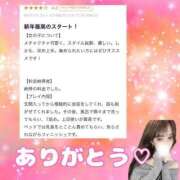 ヒメ日記 2025/01/03 23:11 投稿 れおな 淫乱女王と奇跡の出逢い Parfaite Luna☆(パルフェットルナ)