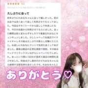 ヒメ日記 2025/01/13 15:41 投稿 れおな 淫乱女王と奇跡の出逢い Parfaite Luna☆(パルフェットルナ)