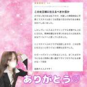 ヒメ日記 2025/02/07 13:41 投稿 れおな 淫乱女王と奇跡の出逢い Parfaite Luna☆(パルフェットルナ)