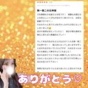 ヒメ日記 2025/06/11 15:02 投稿 れおな 淫乱女王と奇跡の出逢い Parfaite Luna☆(パルフェットルナ)