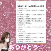 ヒメ日記 2025/07/10 17:51 投稿 れおな 淫乱女王と奇跡の出逢い Parfaite Luna☆(パルフェットルナ)