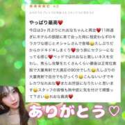 ヒメ日記 2025/08/31 19:11 投稿 れおな 淫乱女王と奇跡の出逢い Parfaite Luna☆(パルフェットルナ)