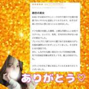 ヒメ日記 2025/10/23 18:02 投稿 れおな 淫乱女王と奇跡の出逢い Parfaite Luna☆(パルフェットルナ)