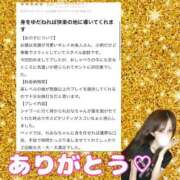 れおな 淫乱女王と奇跡の出逢い 【お礼写メ日記】 Parfaite Luna☆(パルフェットルナ)