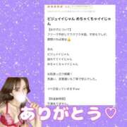 ヒメ日記 2026/01/03 13:31 投稿 れおな 淫乱女王と奇跡の出逢い Parfaite Luna☆(パルフェットルナ)