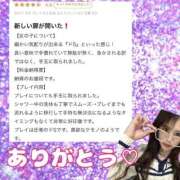 ヒメ日記 2026/01/20 23:51 投稿 れおな 淫乱女王と奇跡の出逢い Parfaite Luna☆(パルフェットルナ)