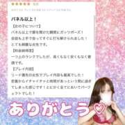 ヒメ日記 2026/02/27 19:11 投稿 れおな 淫乱女王と奇跡の出逢い Parfaite Luna☆(パルフェットルナ)