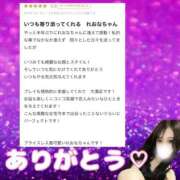 ヒメ日記 2026/05/08 19:21 投稿 れおな 淫乱女王と奇跡の出逢い Parfaite Luna☆(パルフェットルナ)