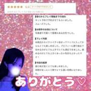れおな 淫乱女王と奇跡の出逢い 【お礼写メ日記】 Parfaite Luna☆(パルフェットルナ)