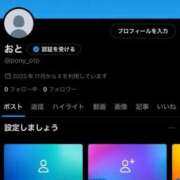 ヒメ日記 2025/11/17 21:22 投稿 おと【完全未経験の甘えんぼ】 ポニーテール和歌山店