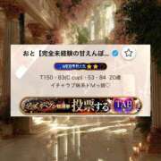 ヒメ日記 2025/11/18 11:12 投稿 おと【完全未経験の甘えんぼ】 ポニーテール和歌山店