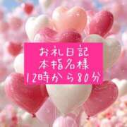 おと【完全未経験の甘えんぼ】 本指名様12時から80分 ポニーテール和歌山店