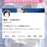 おと【完全未経験の甘えんぼ】 🕊️X（旧Twitter）🕊️ ポニーテール和歌山店