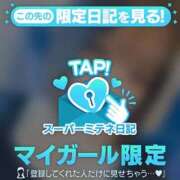 ヒメ日記 2026/05/18 09:43 投稿 つばき ドMバスターズ岡崎・安城・豊田店
