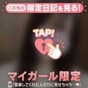 ユミ しゅっきん? マテリアル