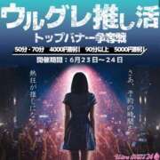 ヒメ日記 2025/06/20 14:50 投稿 いまる ウルトラグレイス24
