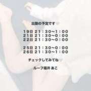 ヒメ日記 2025/02/18 10:03 投稿 あこ ルーフ福井
