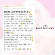 ヒメ日記 2025/05/13 19:42 投稿 あこ ルーフ福井